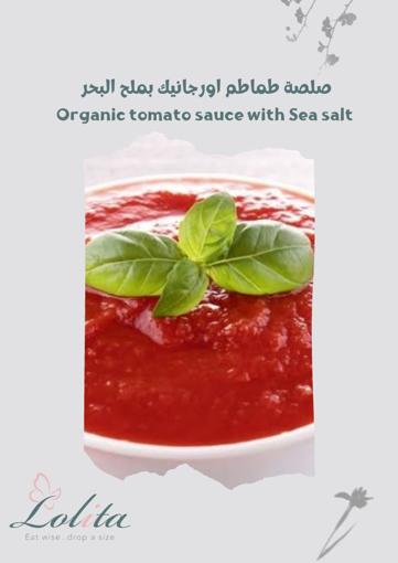 Picture of Organic tomato sauce with sea salt 500 gram